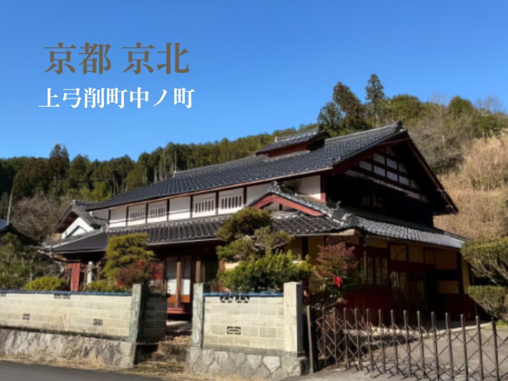 京北上弓削町中ノ町