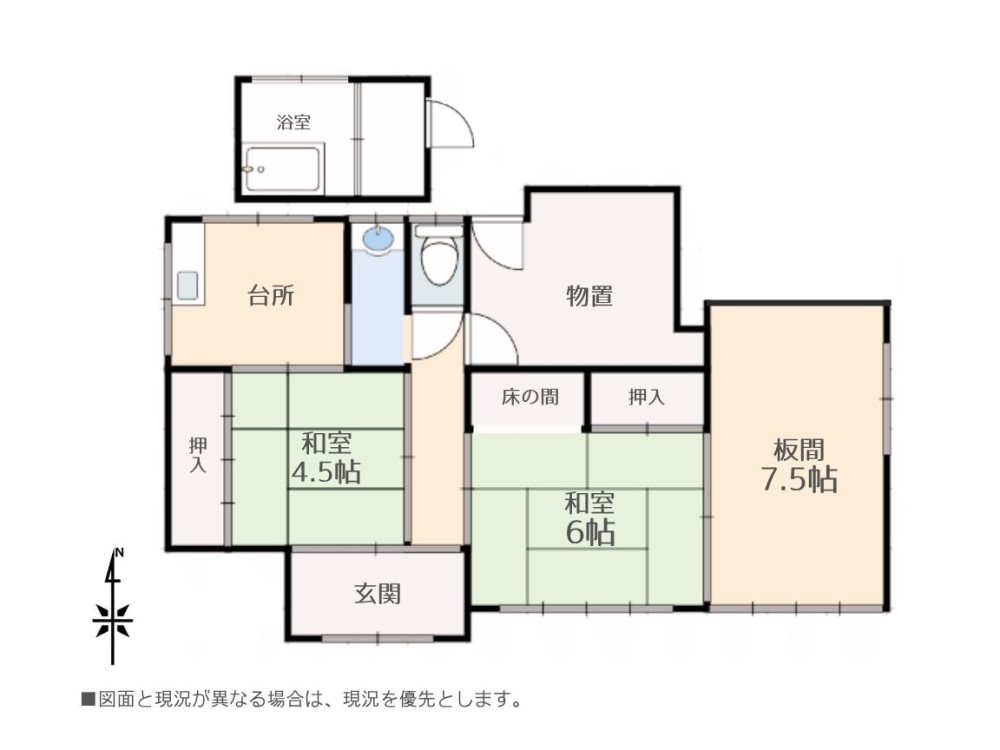 図面と現況が異なる場合は、現況優先とします。